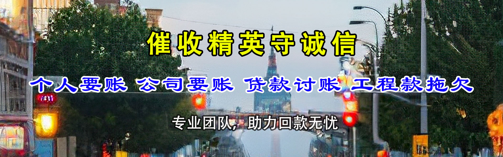 龙岩清款公司